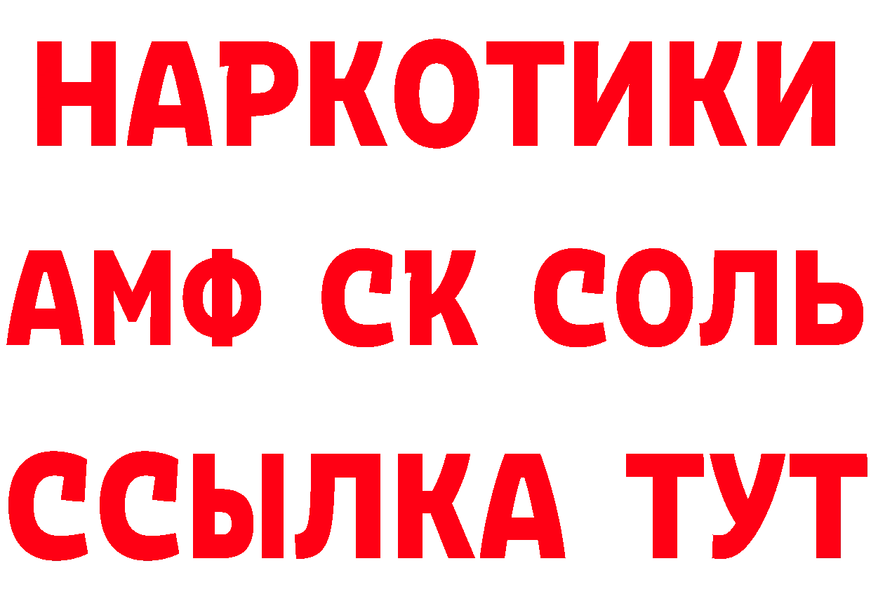 Где продают наркотики? сайты даркнета состав Одинцово